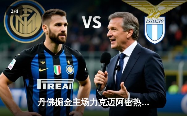 丹佛掘金主场力克迈阿密热火，总决赛首战告捷 - 2