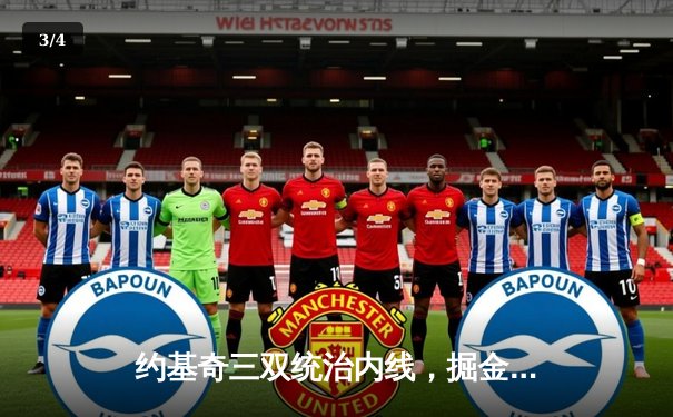 约基奇三双统治内线，掘金主场力克热火夺总决赛开门红 - 3